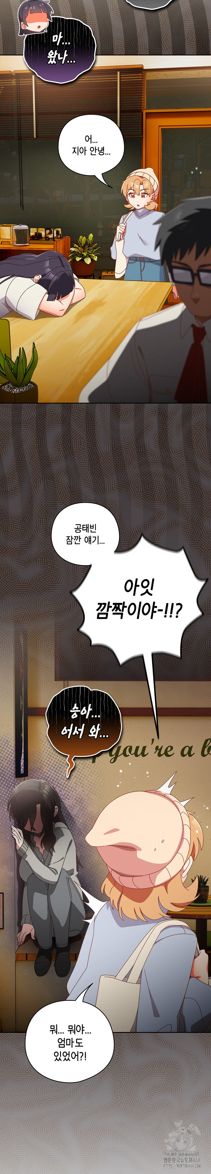 Like No Other Raw Chapter 38 Page 28