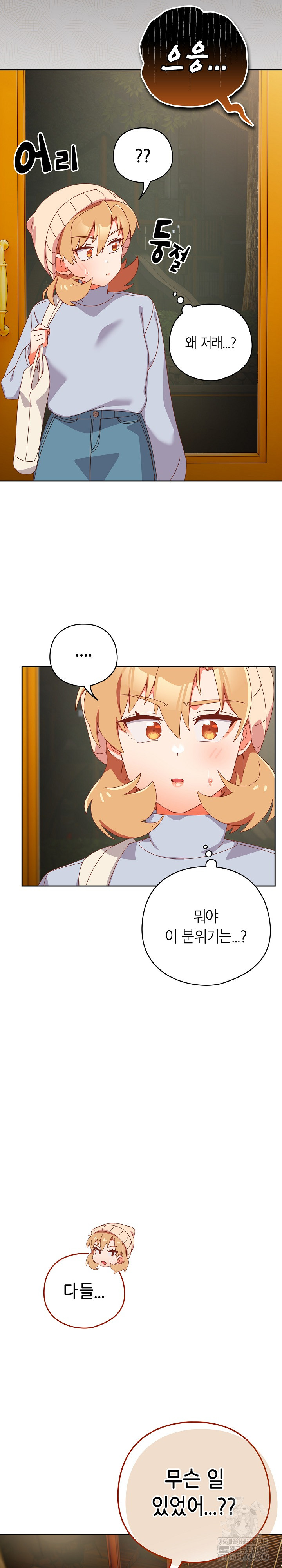 Like No Other Raw Chapter 38 Page 29