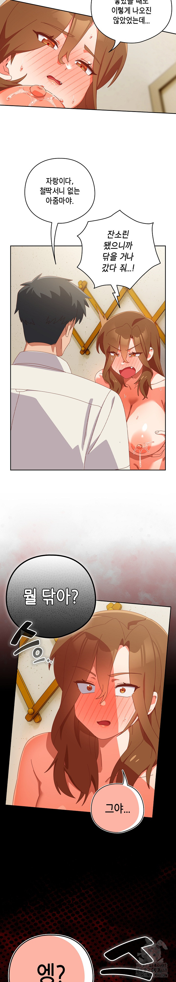 Like No Other Raw Chapter 38 Page 5