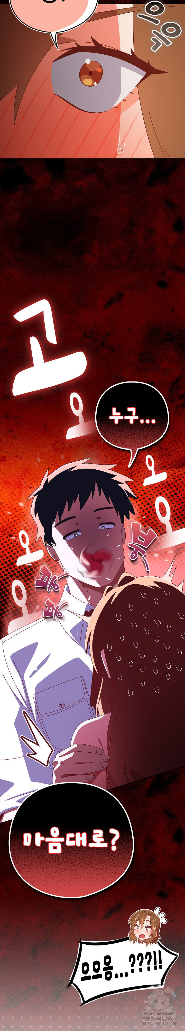 Like No Other Raw Chapter 38 Page 6
