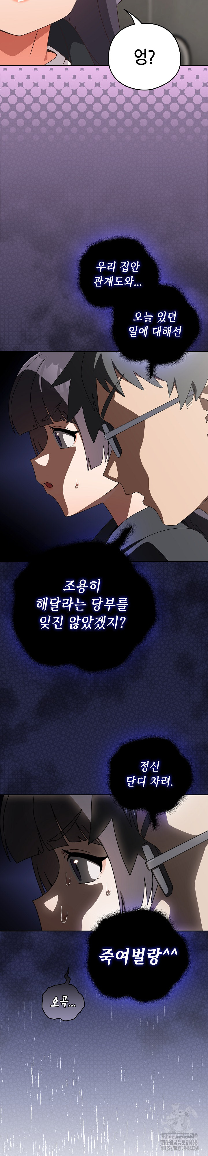 Like No Other Raw Chapter 39 Page 15