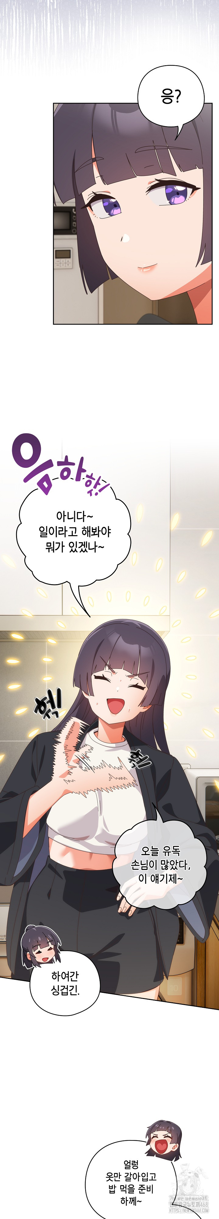 Like No Other Raw Chapter 39 Page 16