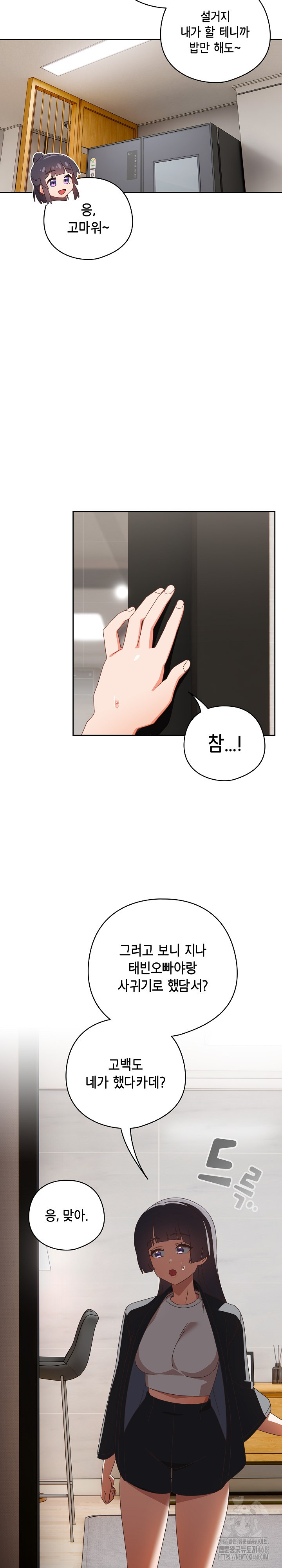 Like No Other Raw Chapter 39 Page 17