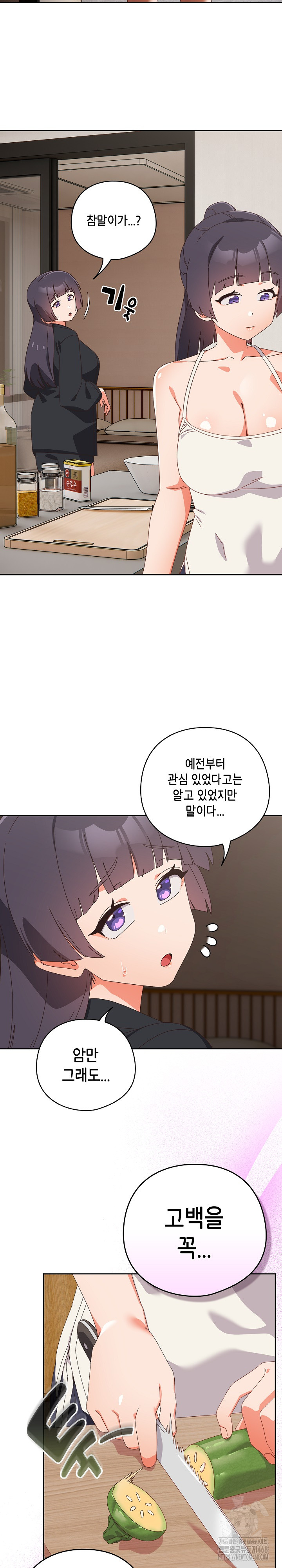 Like No Other Raw Chapter 39 Page 18
