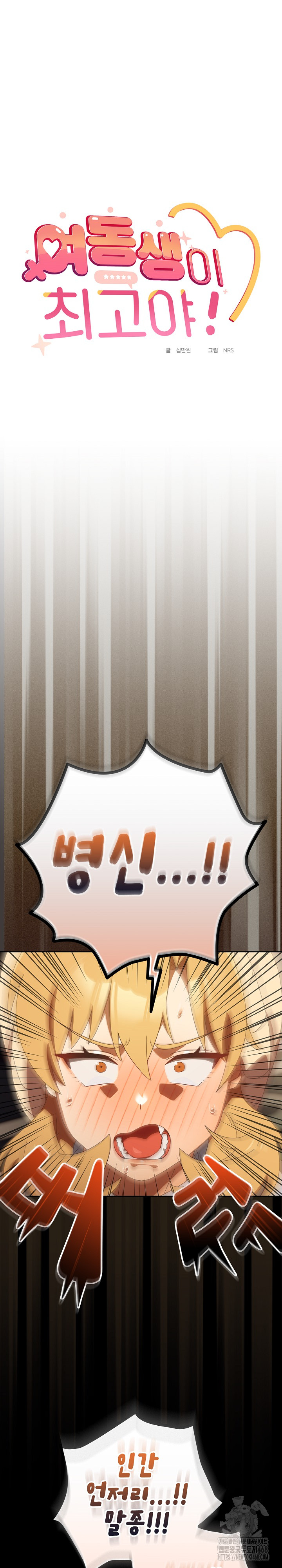Like No Other Raw Chapter 39 Page 2