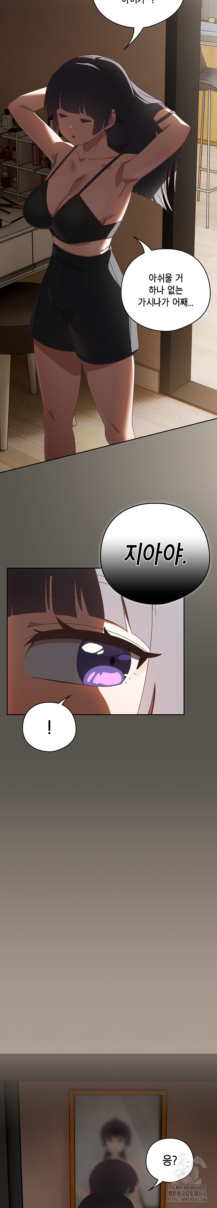 Like No Other Raw Chapter 39 Page 23