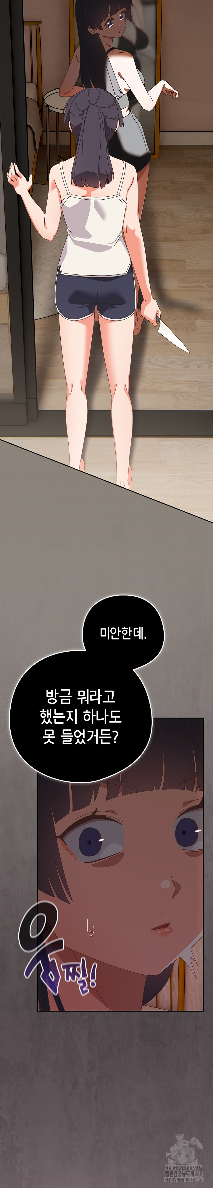 Like No Other Raw Chapter 39 Page 24
