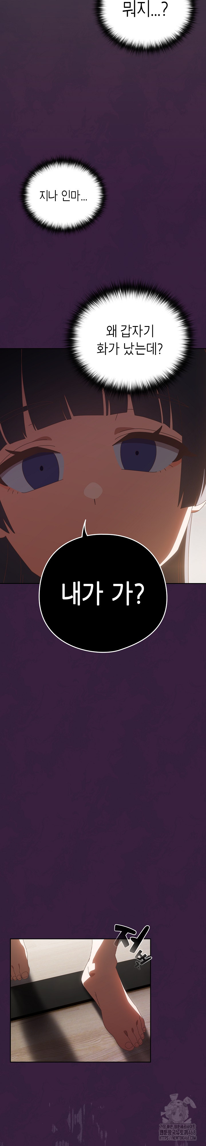 Like No Other Raw Chapter 39 Page 26