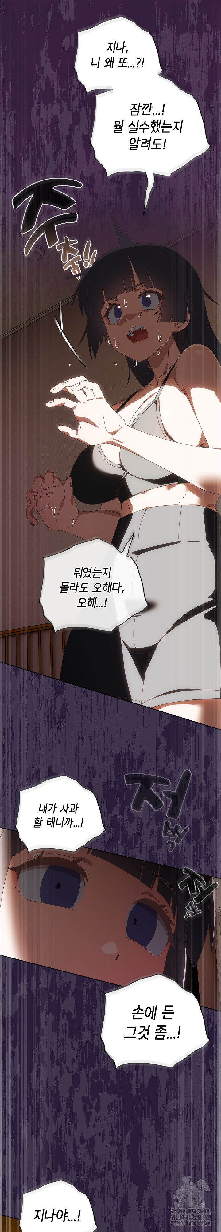 Like No Other Raw Chapter 39 Page 27