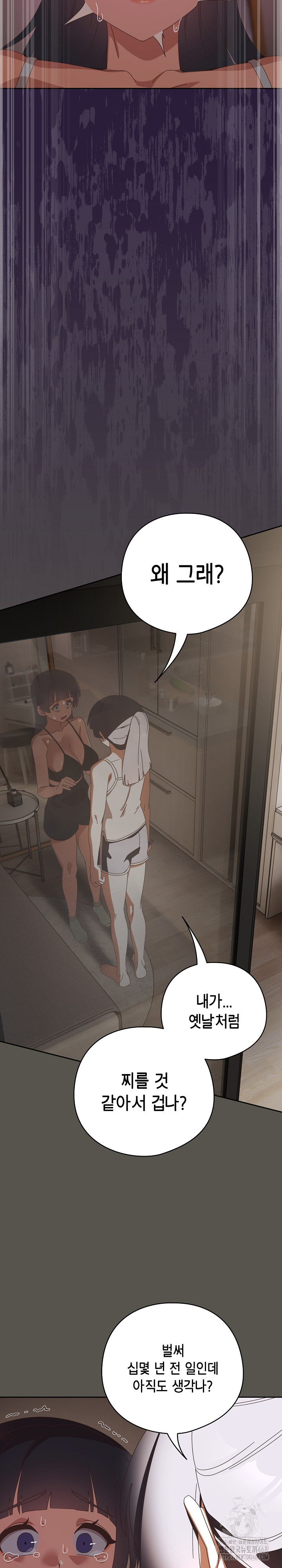 Like No Other Raw Chapter 39 Page 29