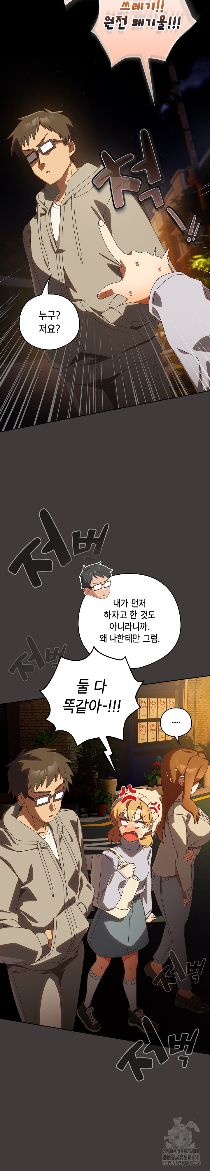 Like No Other Raw Chapter 39 Page 3