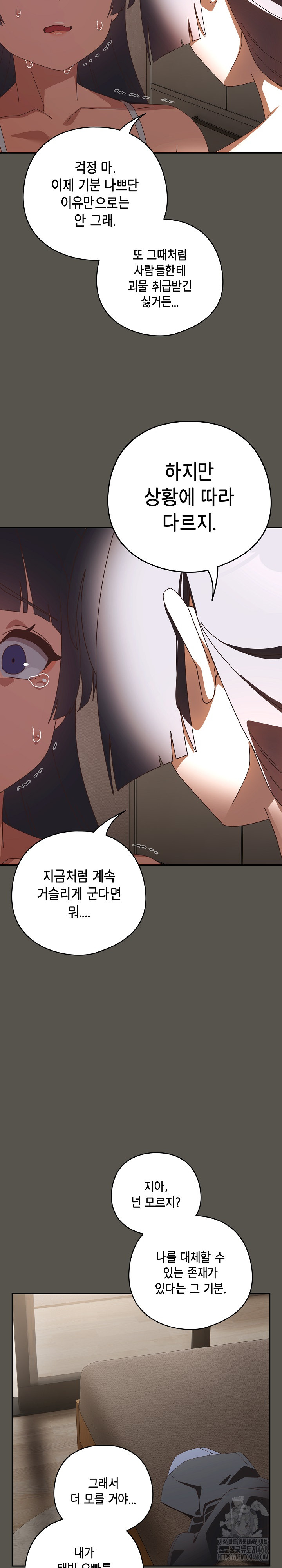 Like No Other Raw Chapter 39 Page 30