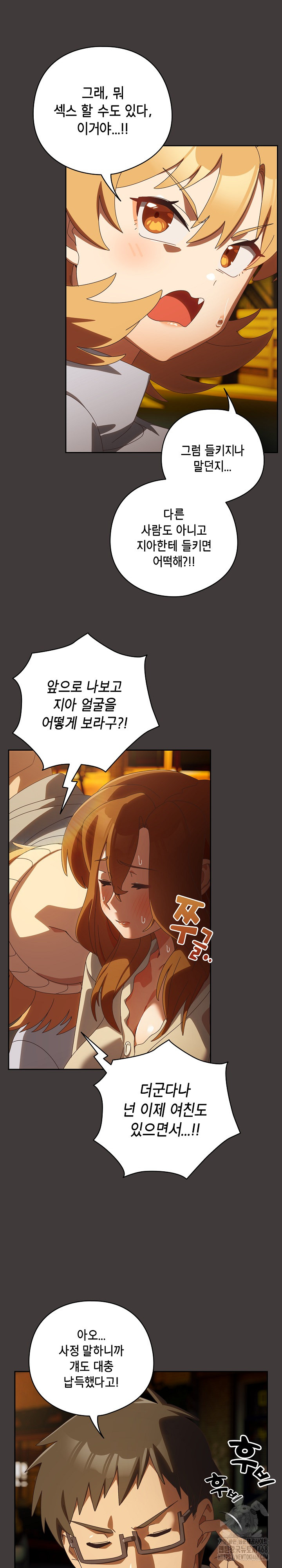 Like No Other Raw Chapter 39 Page 4