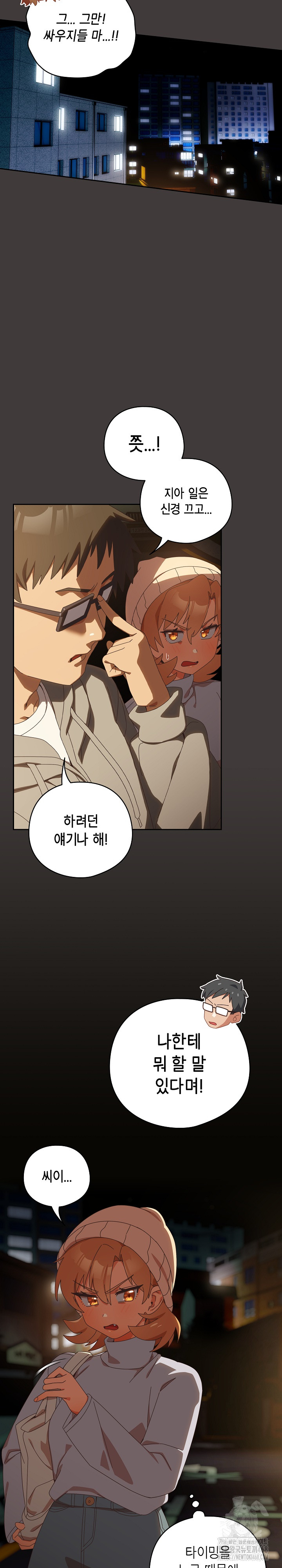 Like No Other Raw Chapter 39 Page 6
