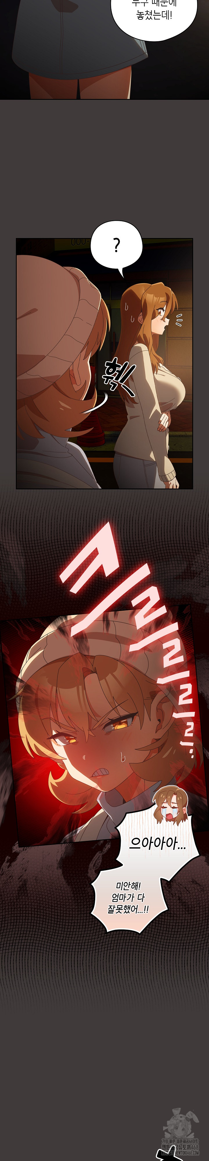 Like No Other Raw Chapter 39 Page 7
