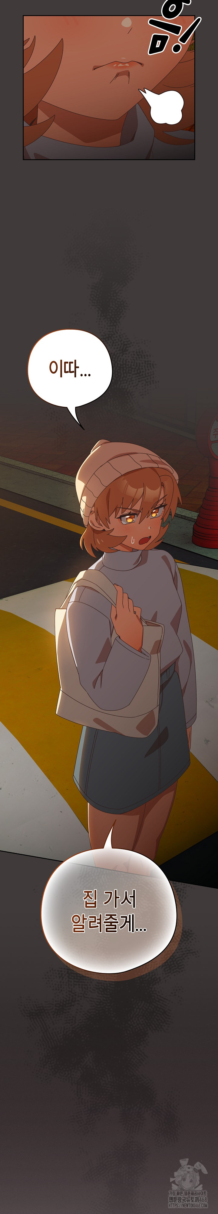 Like No Other Raw Chapter 39 Page 8