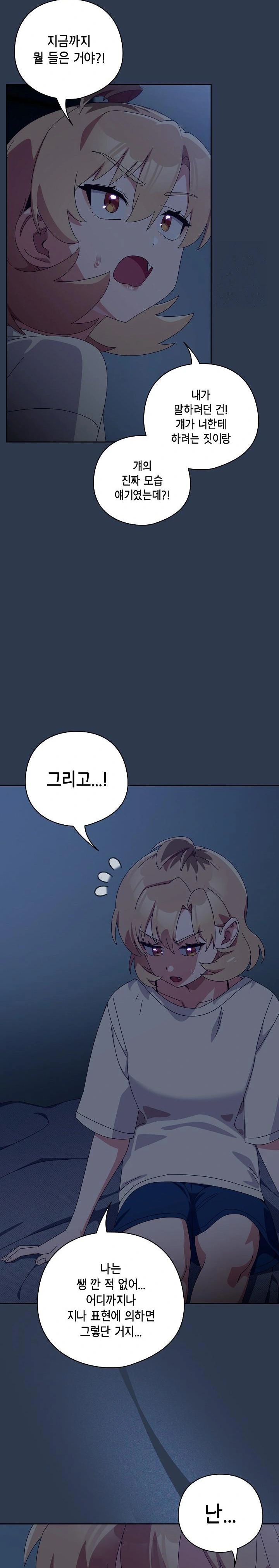 Like No Other Raw Chapter 40 Page 15