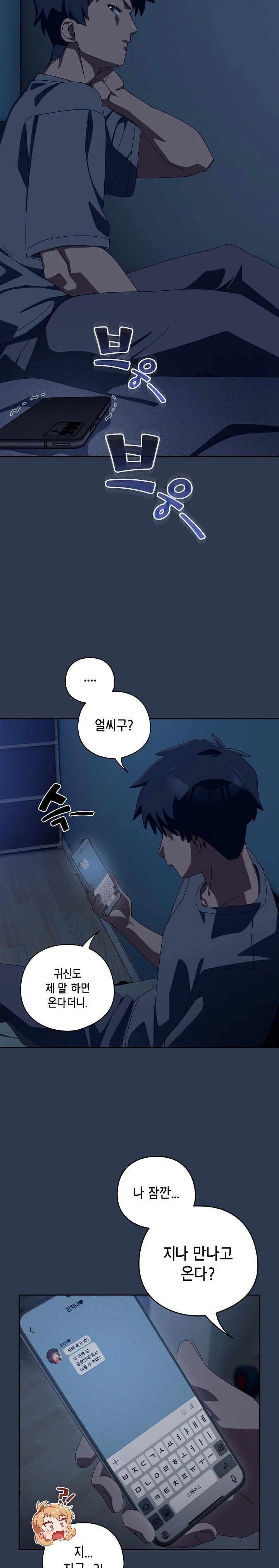 Like No Other Raw Chapter 40 Page 18
