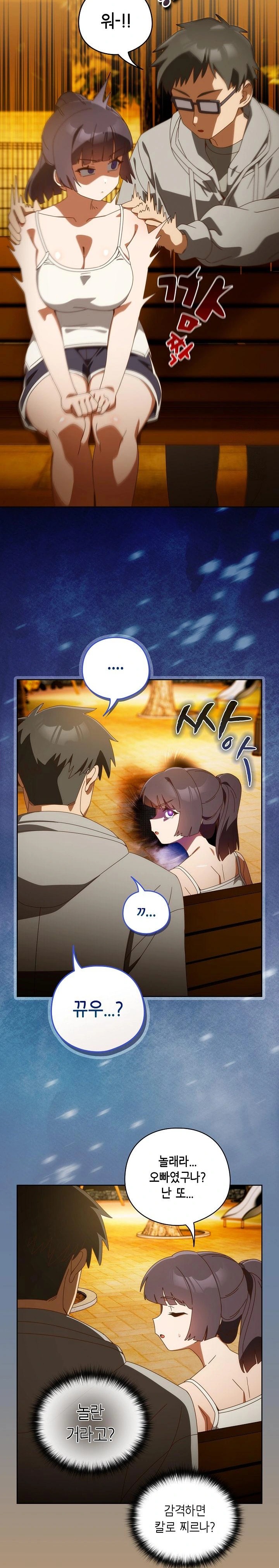 Like No Other Raw Chapter 40 Page 21