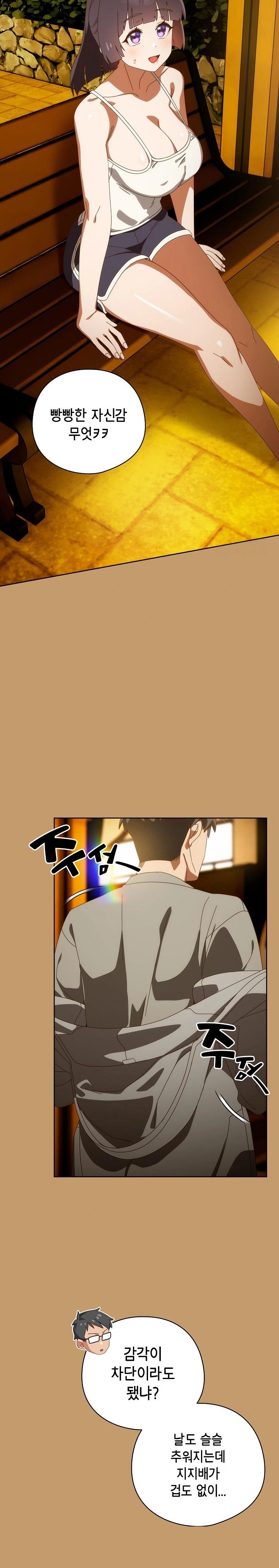 Like No Other Raw Chapter 40 Page 23