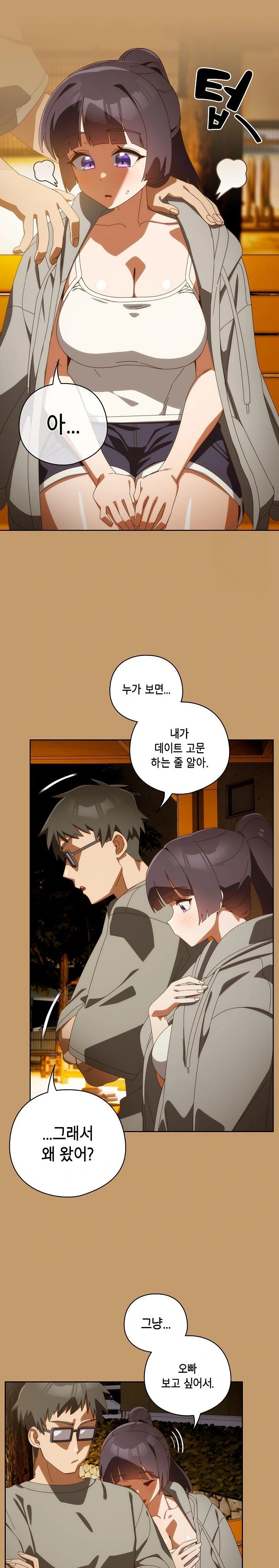 Like No Other Raw Chapter 40 Page 24