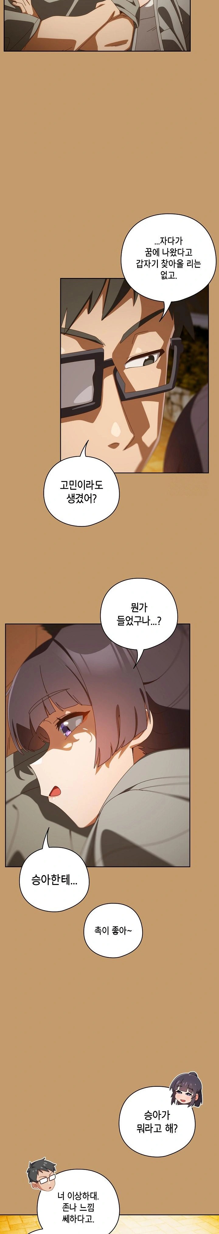 Like No Other Raw Chapter 40 Page 25