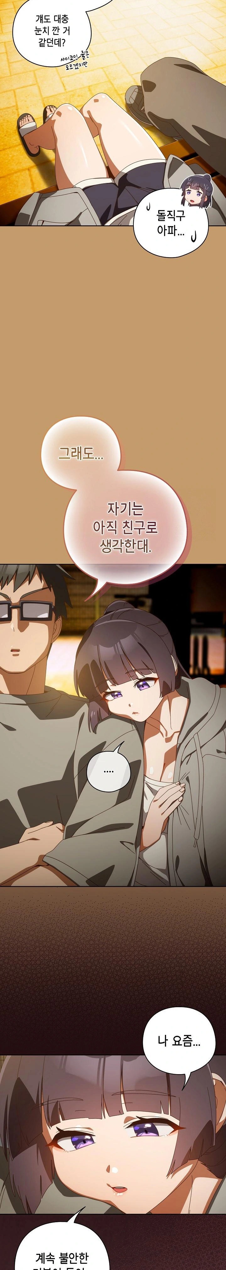 Like No Other Raw Chapter 40 Page 26
