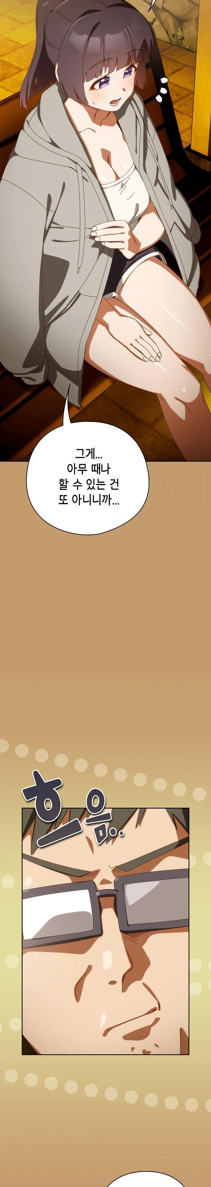 Like No Other Raw Chapter 40 Page 28