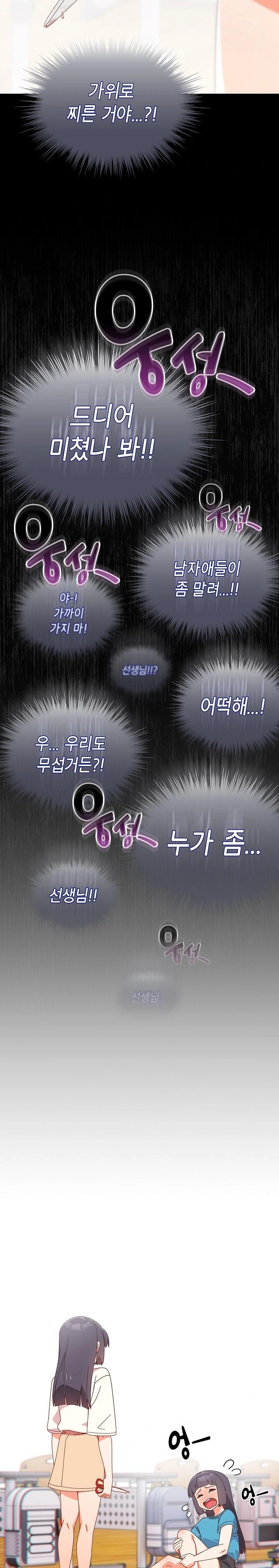 Like No Other Raw Chapter 40 Page 4