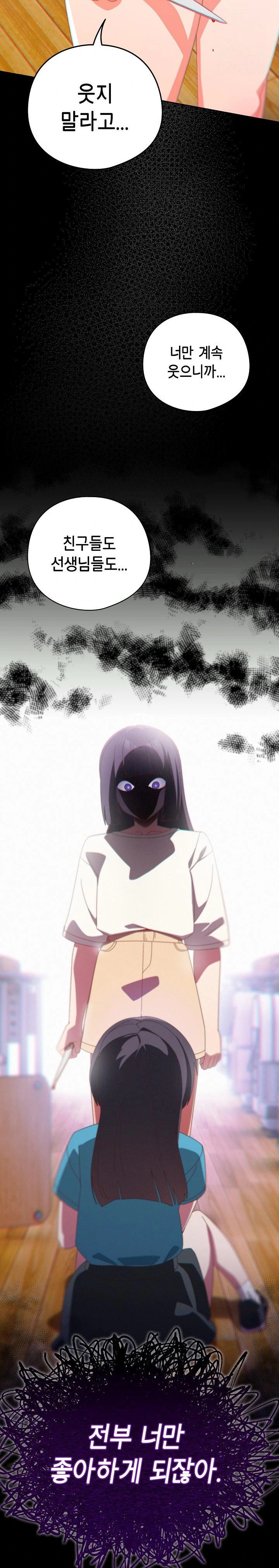 Like No Other Raw Chapter 40 Page 6