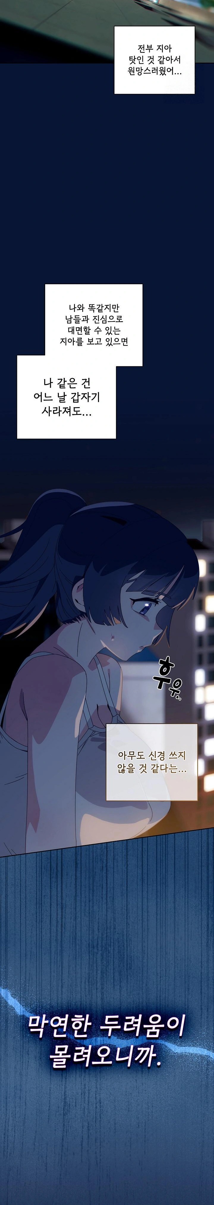 Like No Other Raw Chapter 40 Page 9
