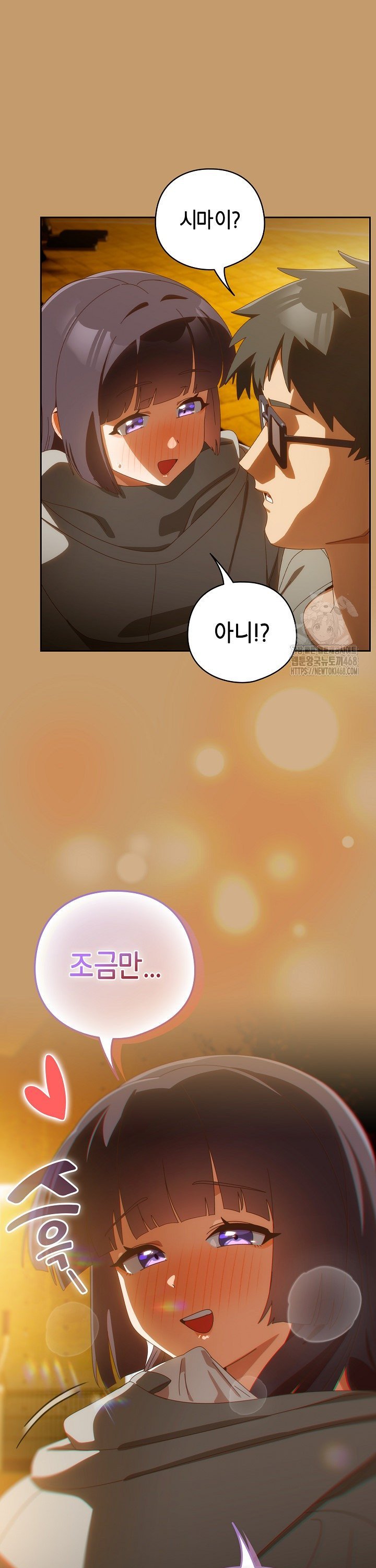 Like No Other Raw Chapter 41 Page 10