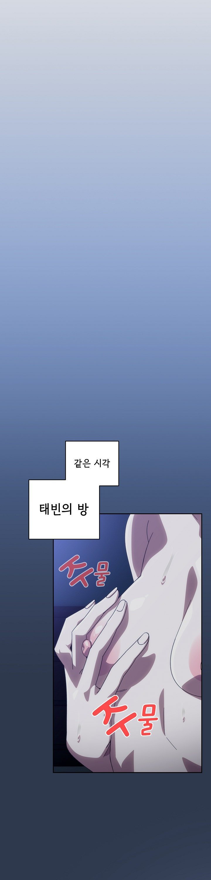 Like No Other Raw Chapter 41 Page 12