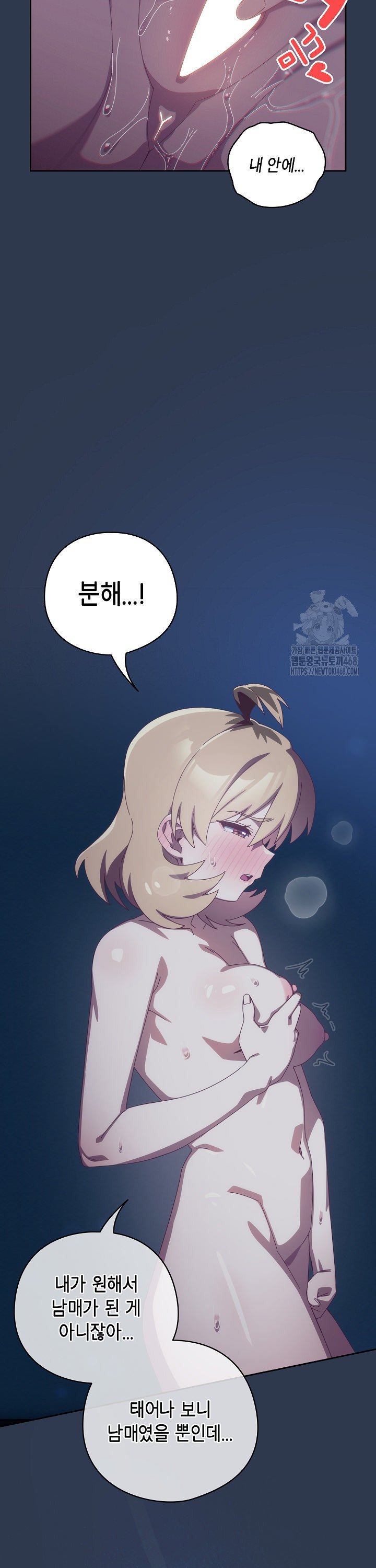 Like No Other Raw Chapter 41 Page 14