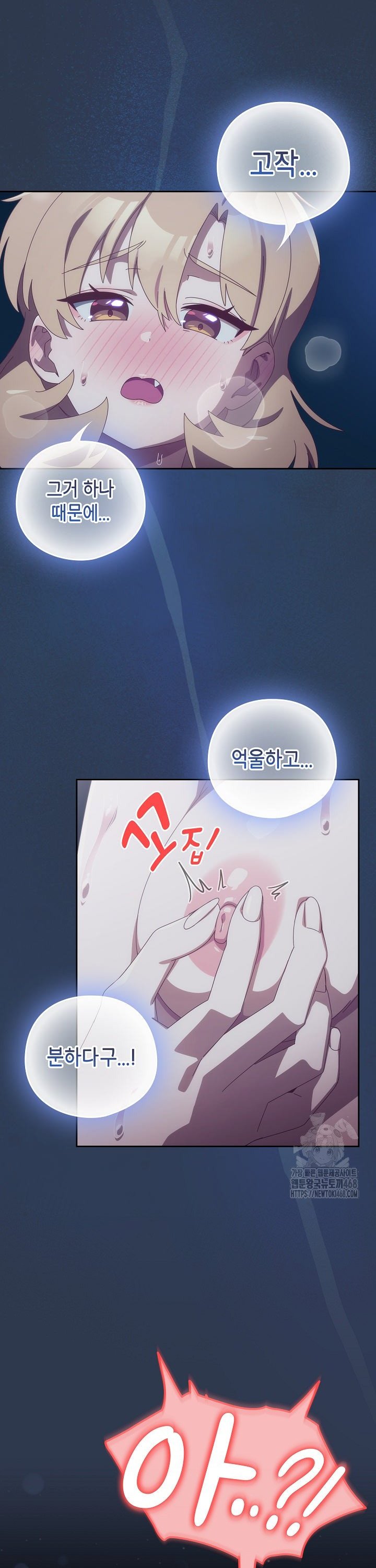 Like No Other Raw Chapter 41 Page 15