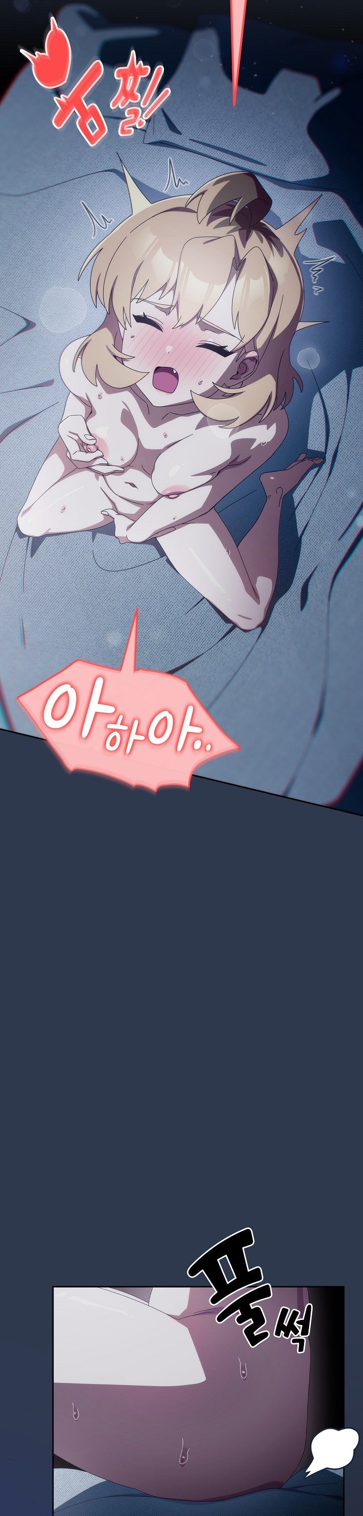 Like No Other Raw Chapter 41 Page 16