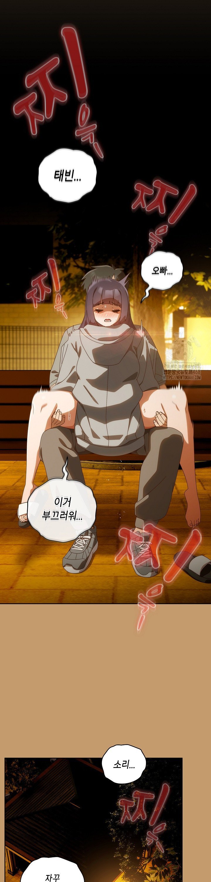 Like No Other Raw Chapter 41 Page 2