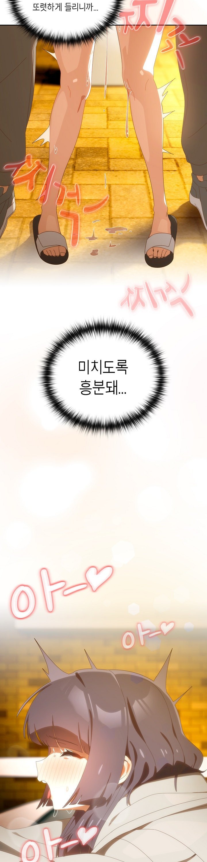 Like No Other Raw Chapter 41 Page 24