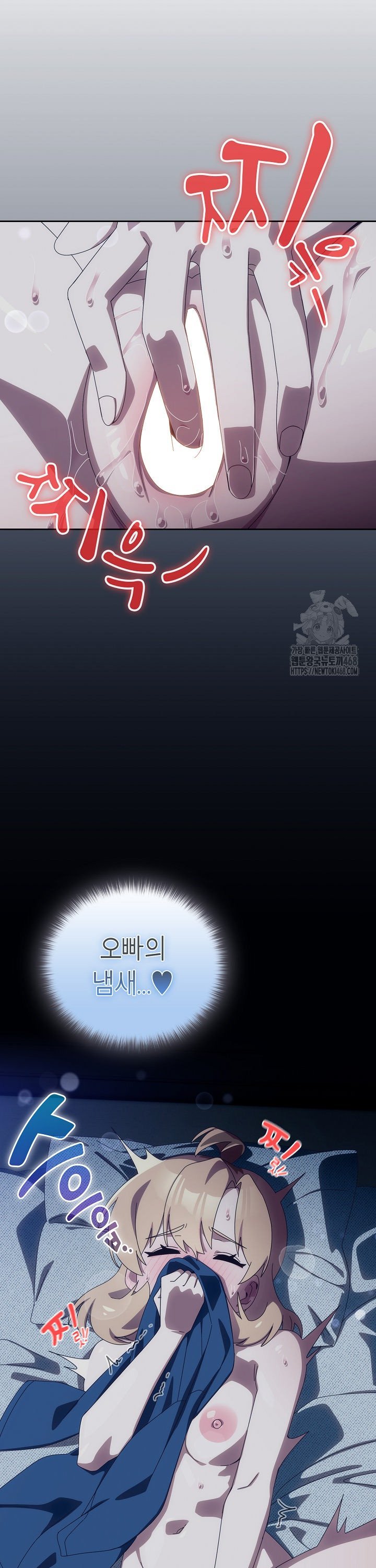 Like No Other Raw Chapter 41 Page 26