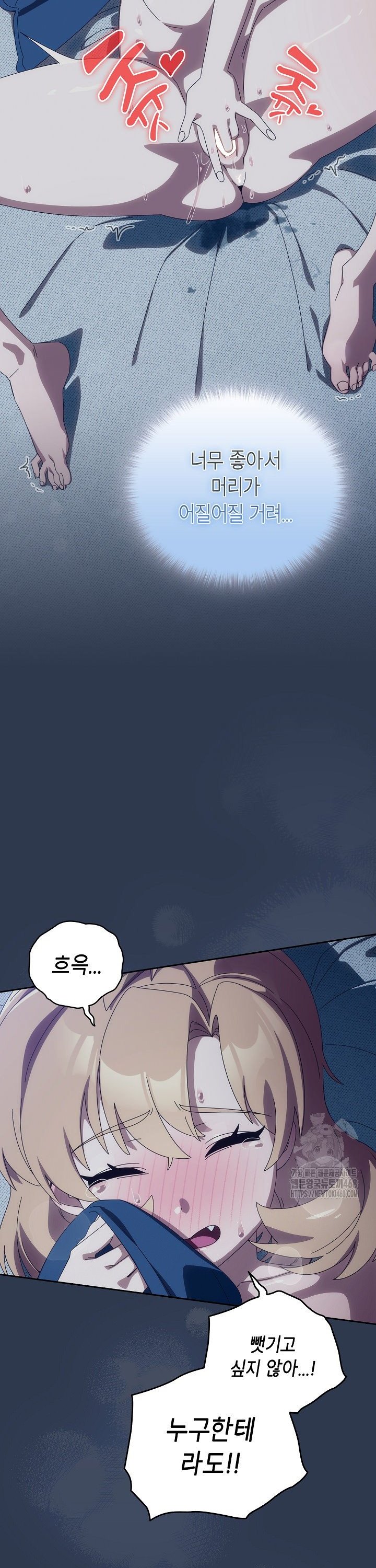 Like No Other Raw Chapter 41 Page 27