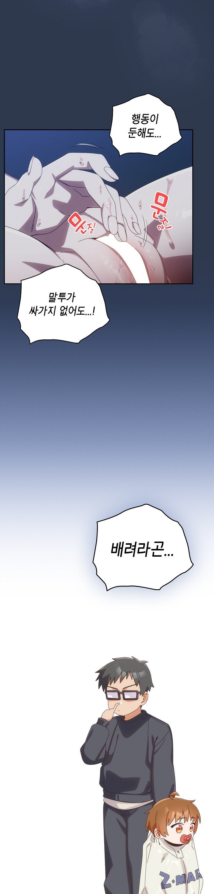 Like No Other Raw Chapter 41 Page 28