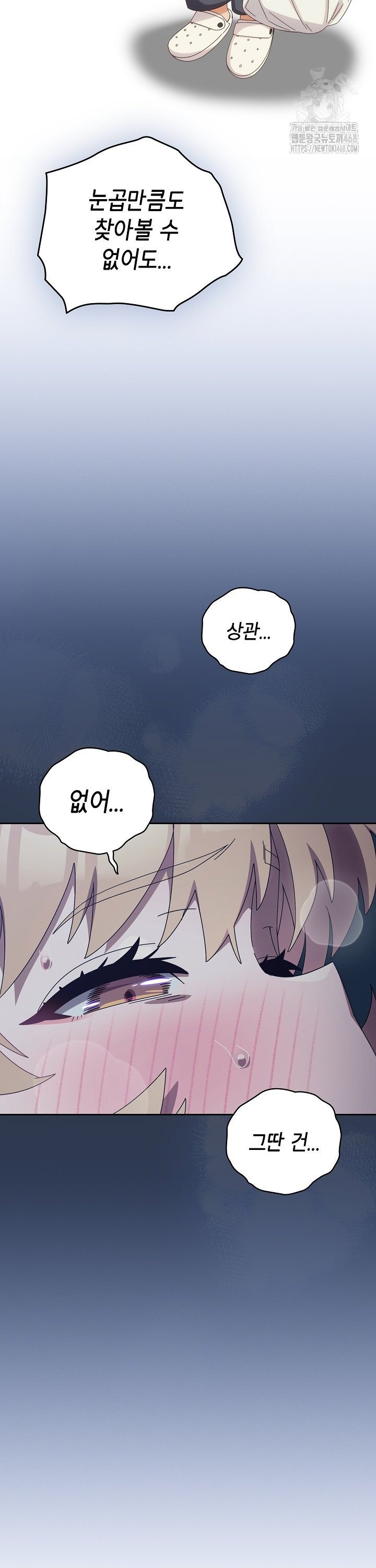 Like No Other Raw Chapter 41 Page 29