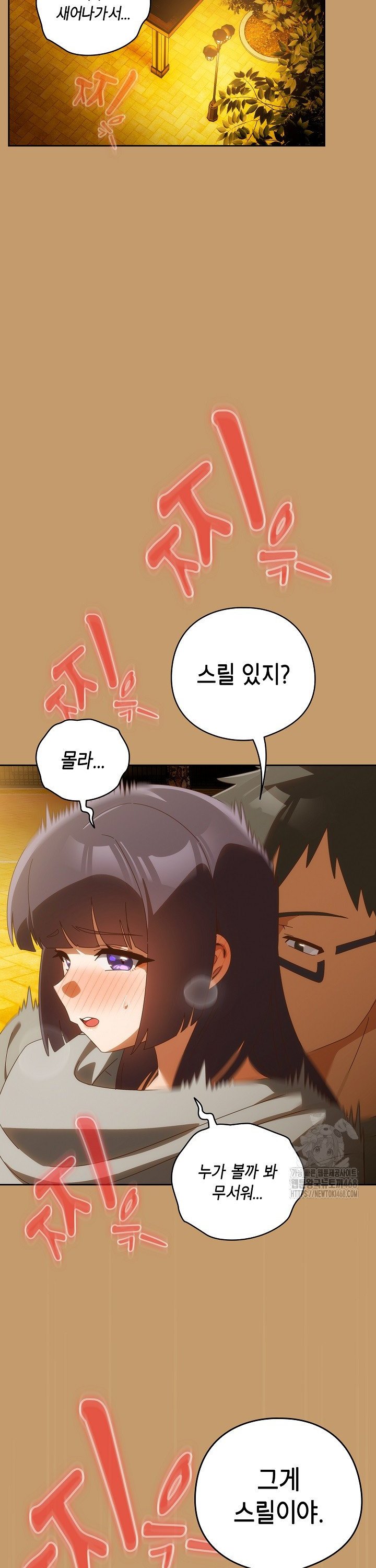 Like No Other Raw Chapter 41 Page 3
