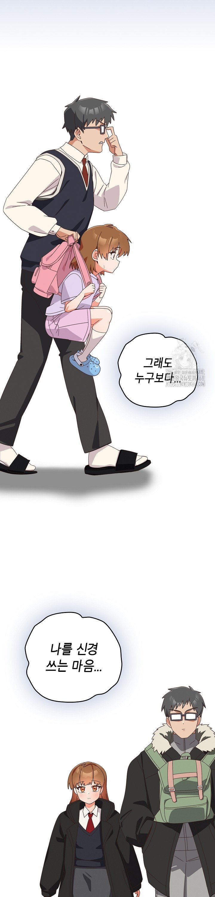 Like No Other Raw Chapter 41 Page 30
