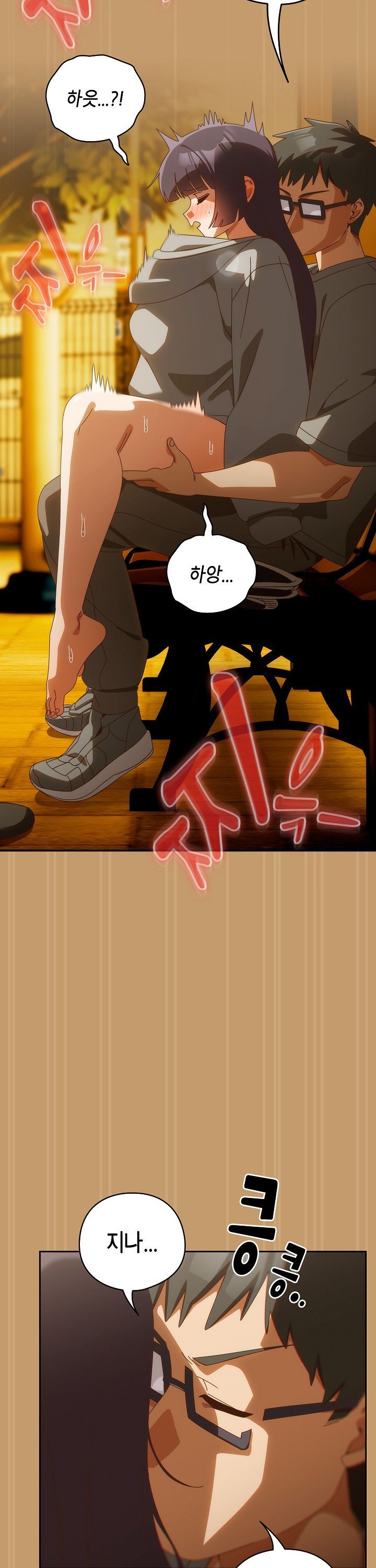 Like No Other Raw Chapter 41 Page 4