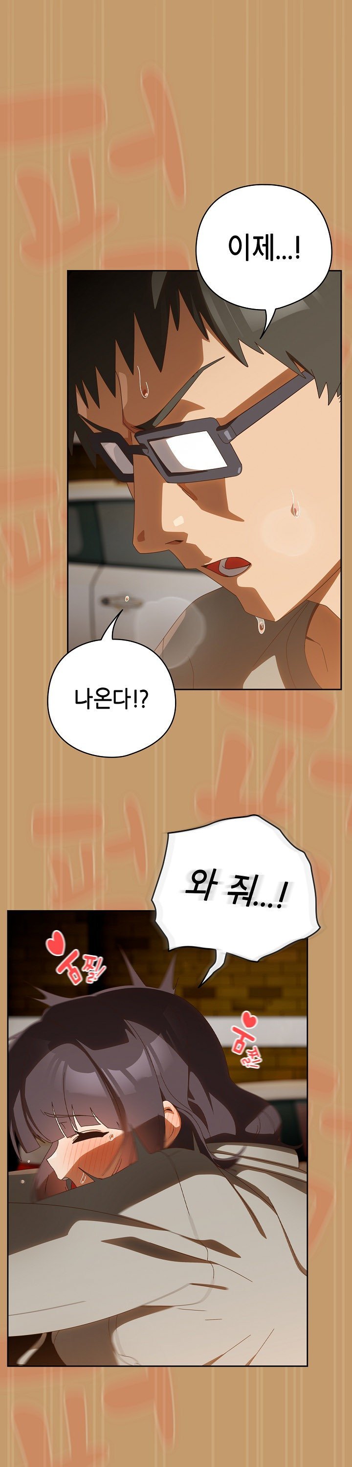 Like No Other Raw Chapter 41 Page 40