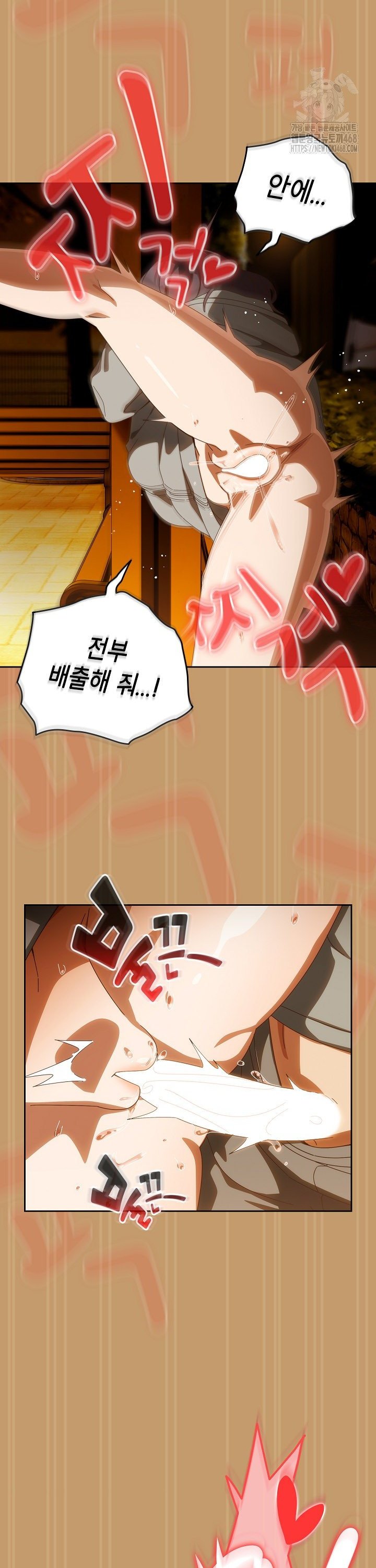 Like No Other Raw Chapter 41 Page 41