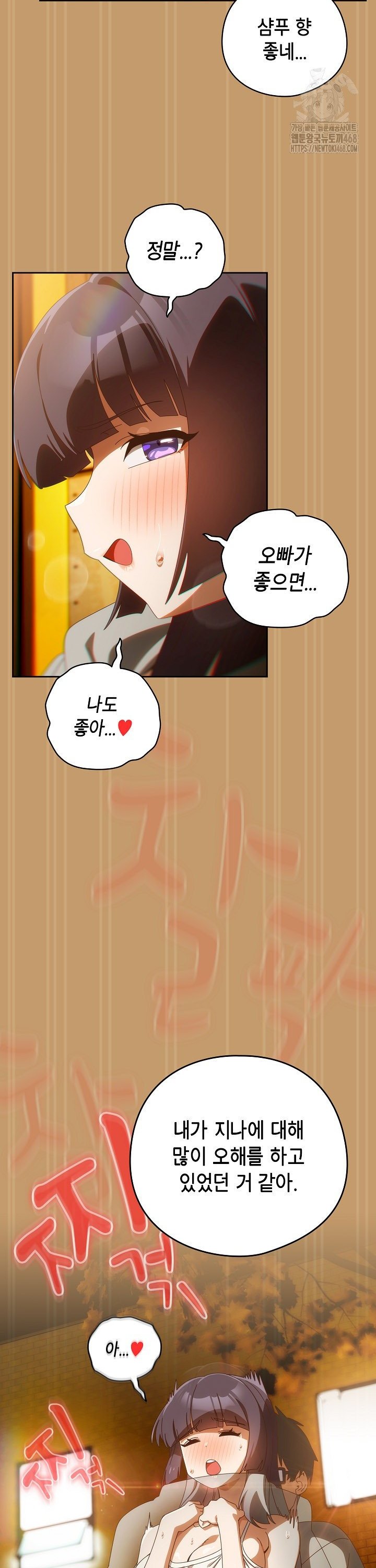 Like No Other Raw Chapter 41 Page 5