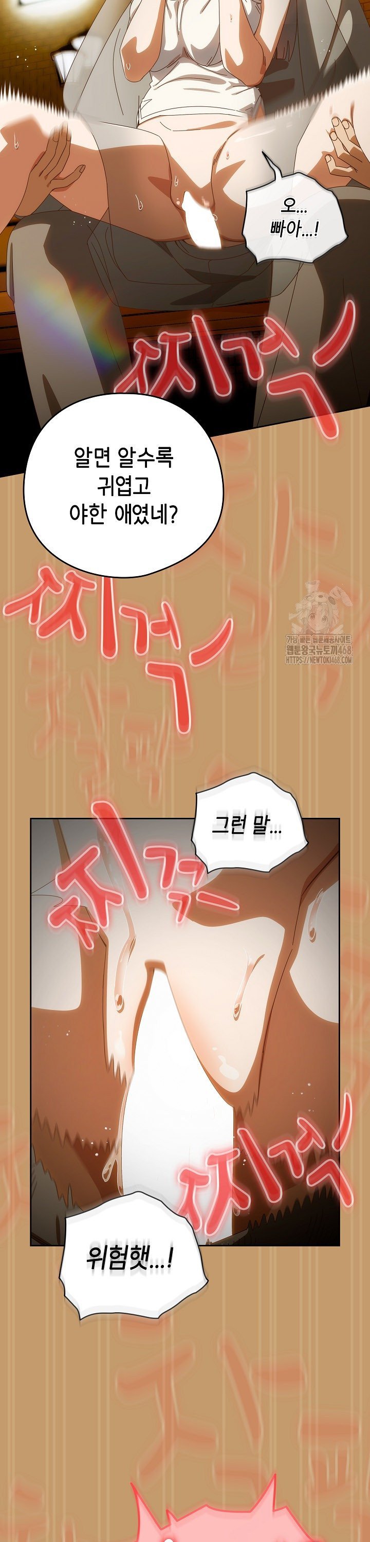 Like No Other Raw Chapter 41 Page 6