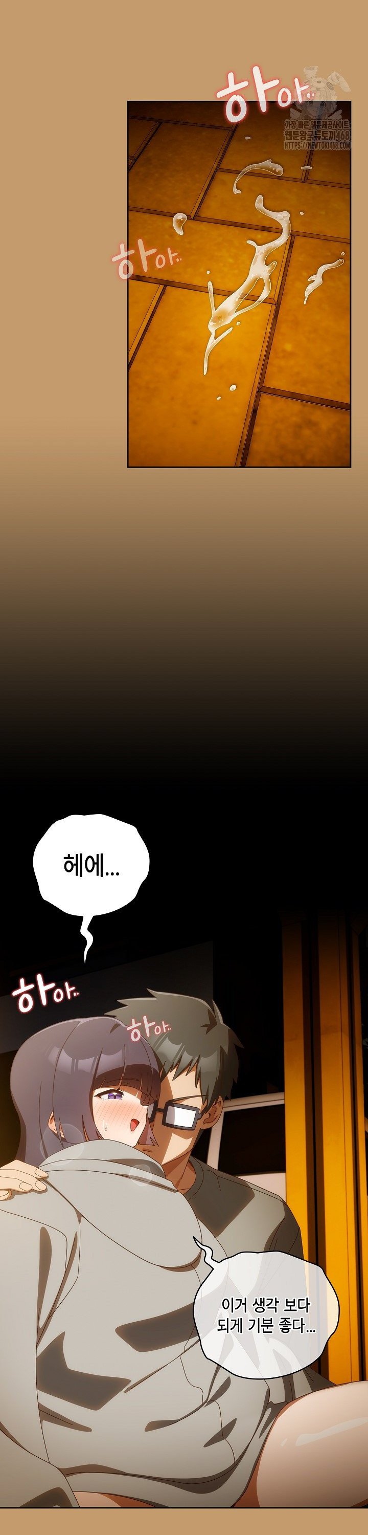 Like No Other Raw Chapter 41 Page 9